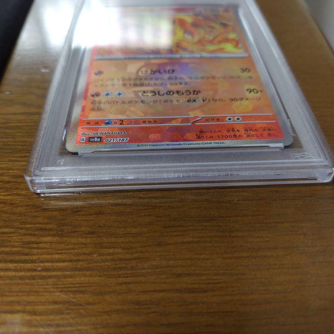 2024 ポケモン SV8a JP ブースター PSA10　マスターボール