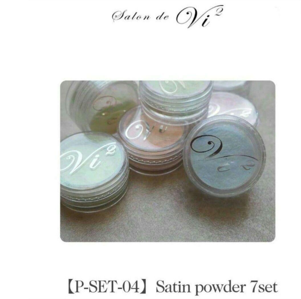 Salon de Vi2　Satin powder 7個