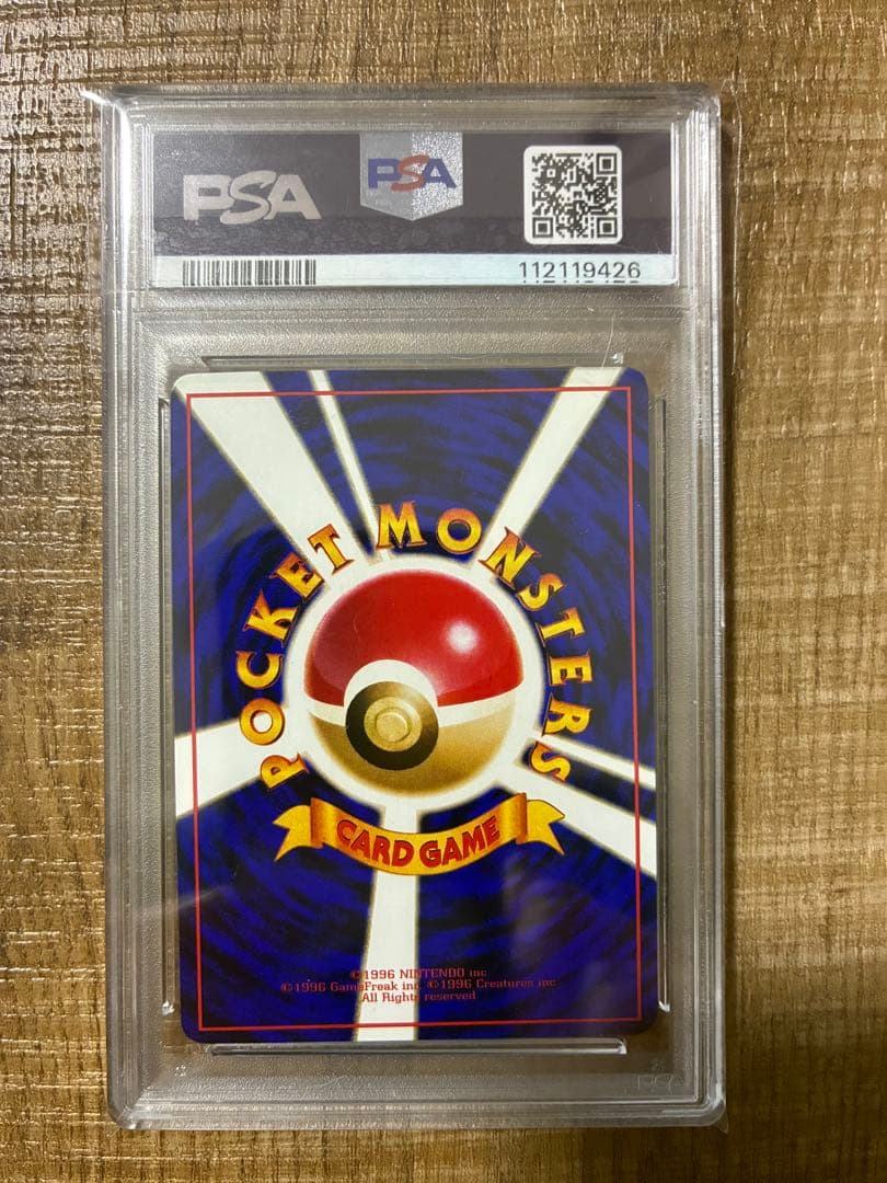 ポケモンカード　旧裏　拡張シート　イーブイ　PSA9
