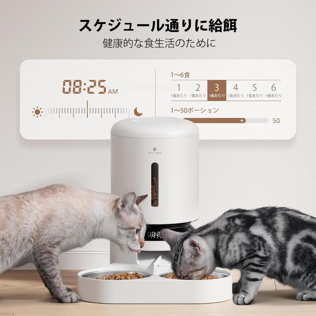 自動給餌器 猫 多頭飼いに向け 5L大容量 1日6食 自動餌やり機