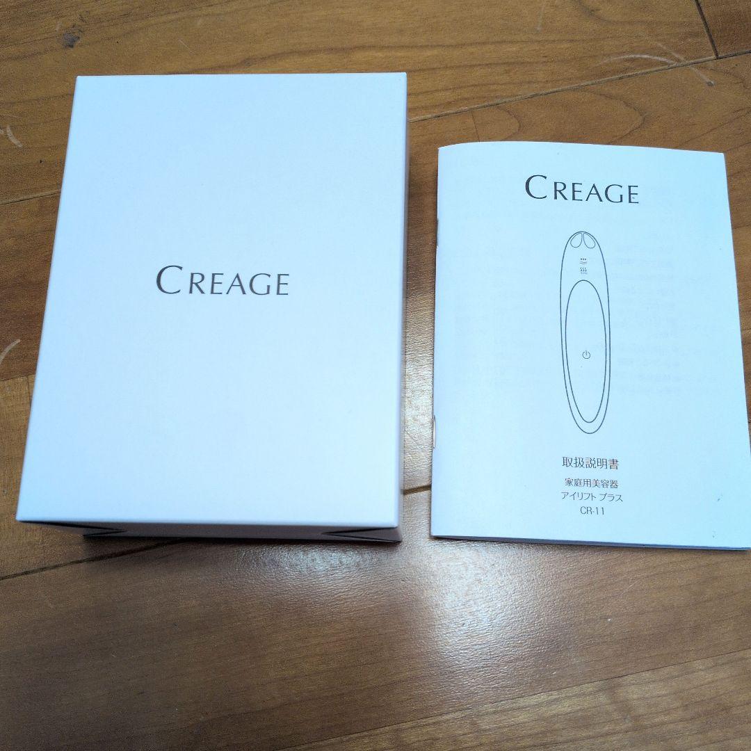 クリアージュ　アイリフトプラスCRー１１ 新製品パープル