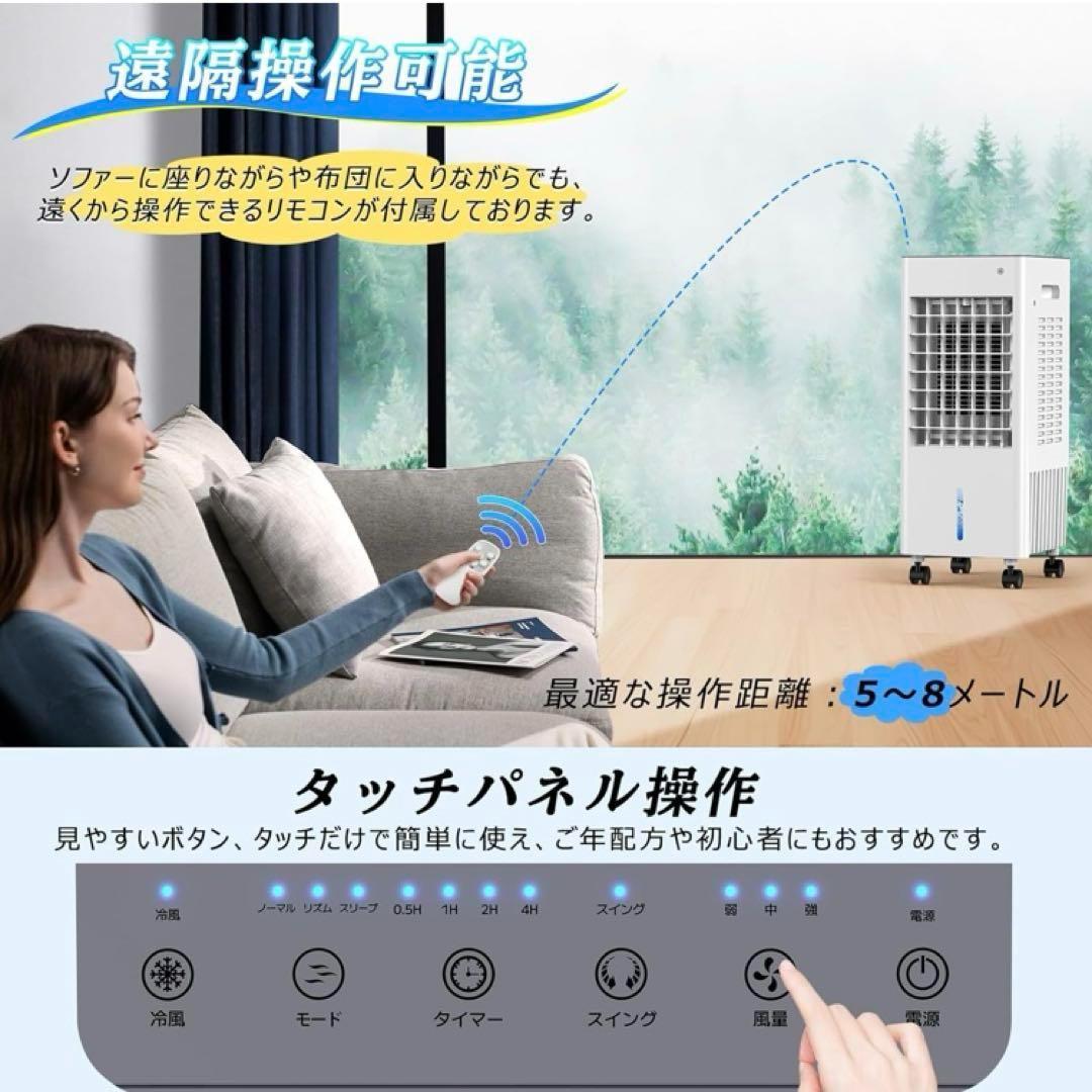 冷風機8リットル　冷風扇風機 上部給水 扇風機 送風 加湿 冷却 小型 省エネ