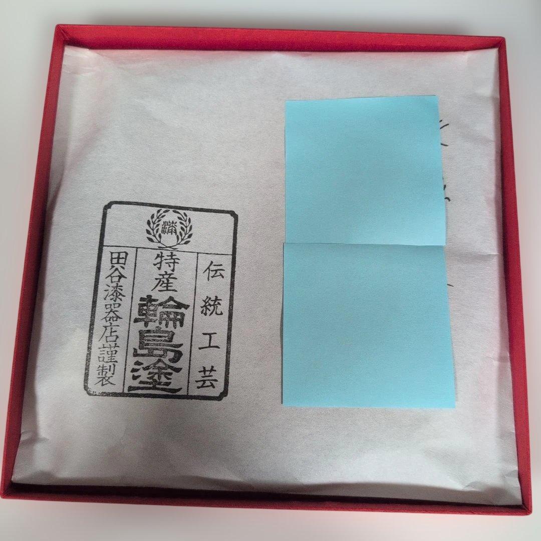 輪島塗　盆　田谷漆器店