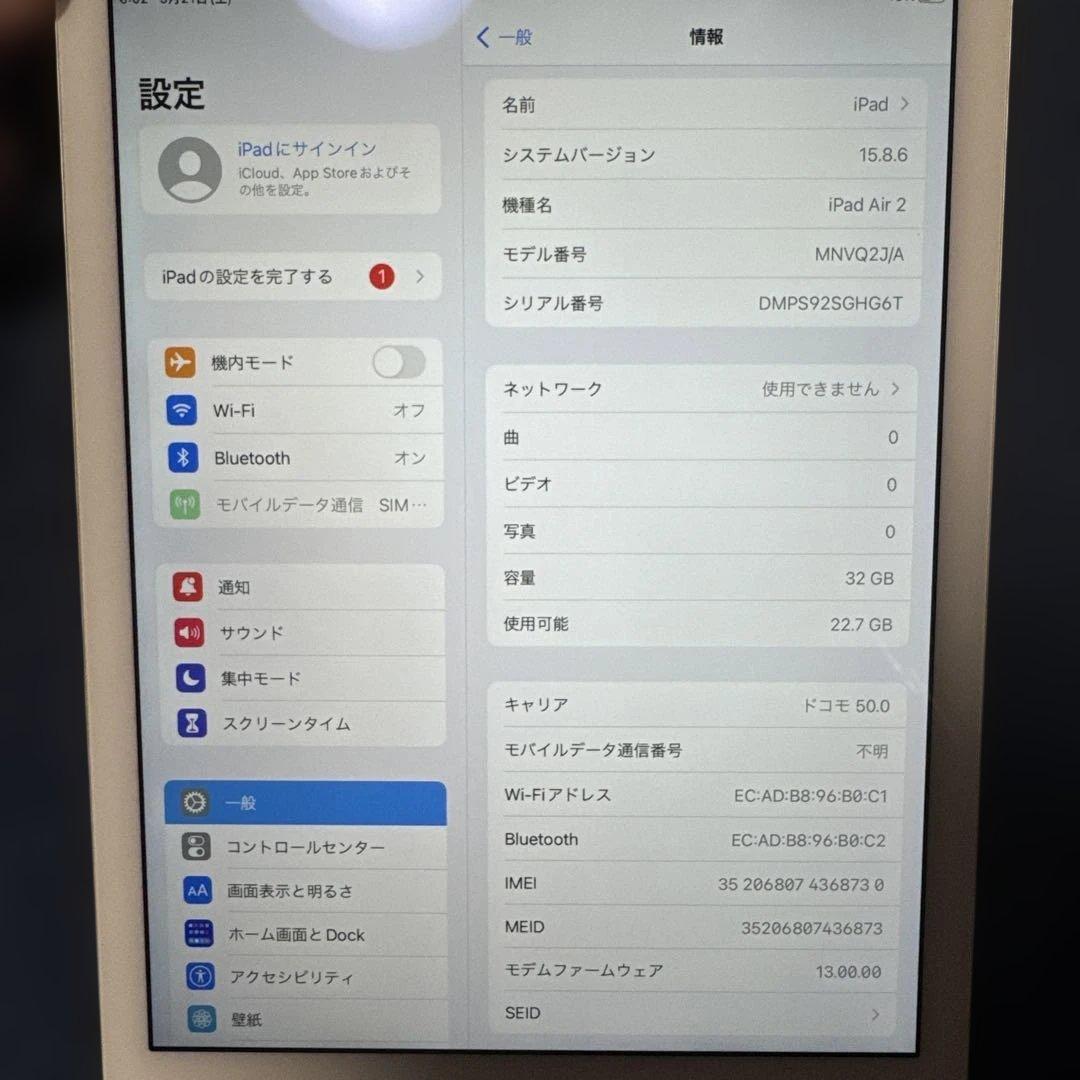 iPad Air 2 Wi-Fi+Cellular シルバー 32GB