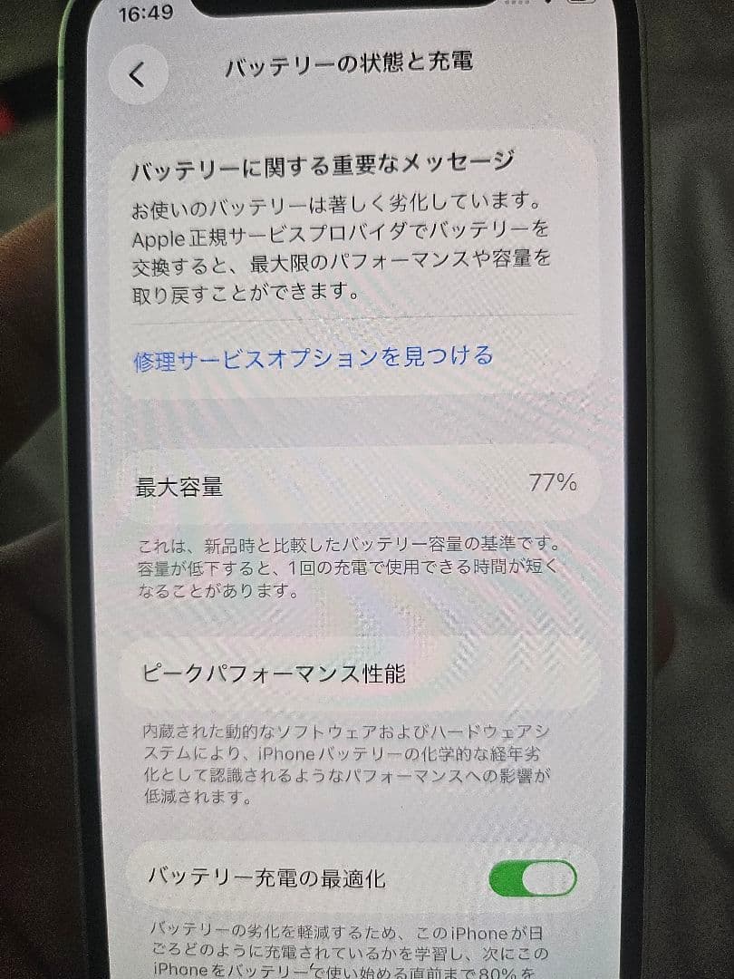 Apple iPhone 12mini ミントグリーン 本体