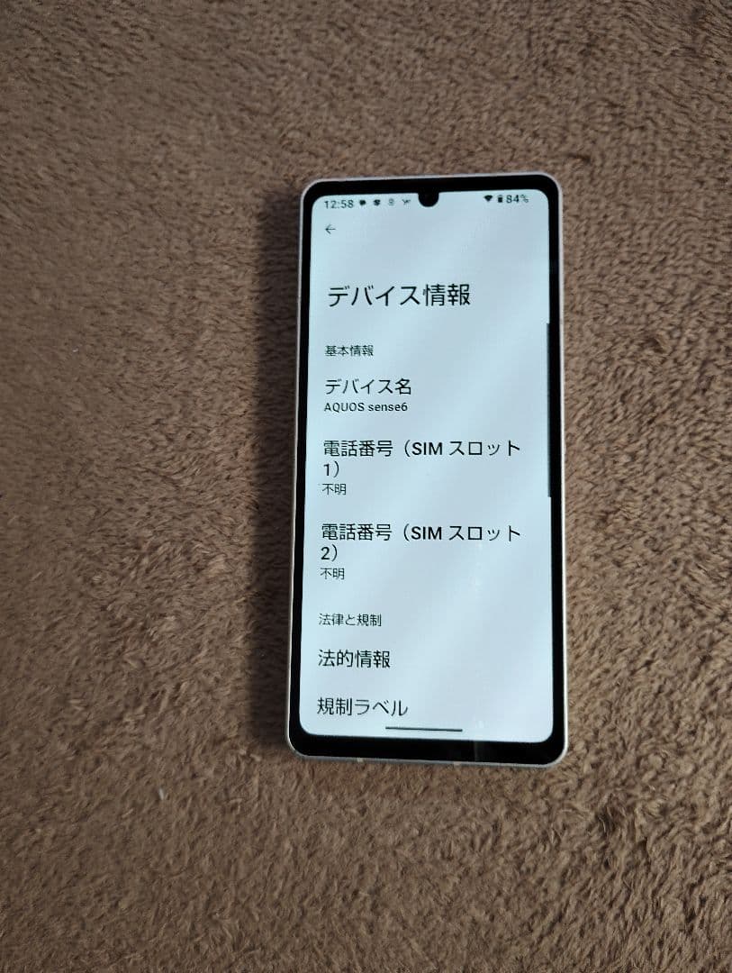 AQUOS sense6 SH-M19 SIMフリー シルバー 送料無料