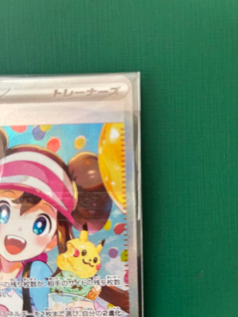 メイのはげまし サポートカード