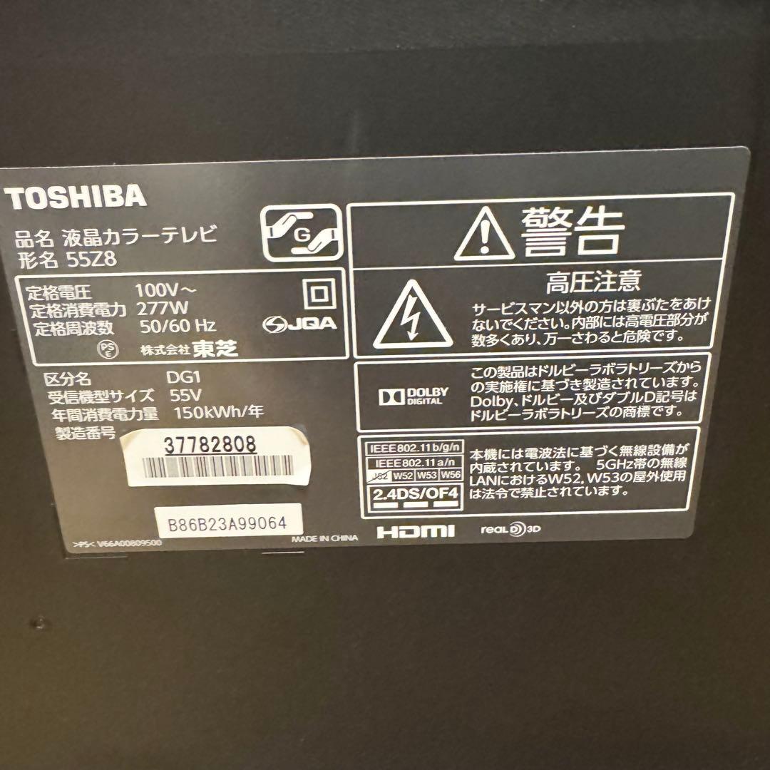 【美品】東芝REGZA　55型液晶テレビ　55Z8　タイムシフト対応