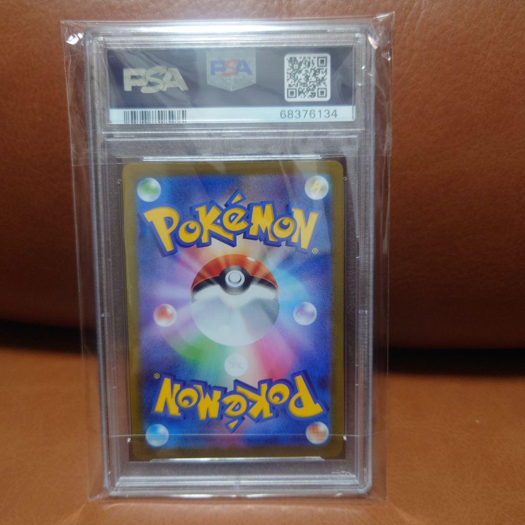 い*せ様 【PSA10】ピカチュウV SN スタートデッキ100 コロコロコミッ