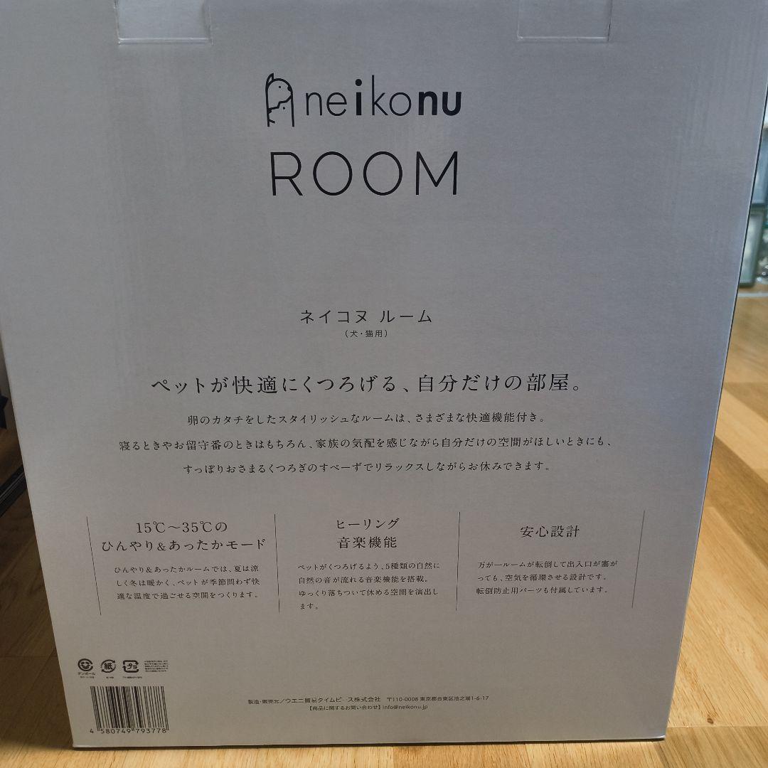 neikonu　ネイコヌ ROOM