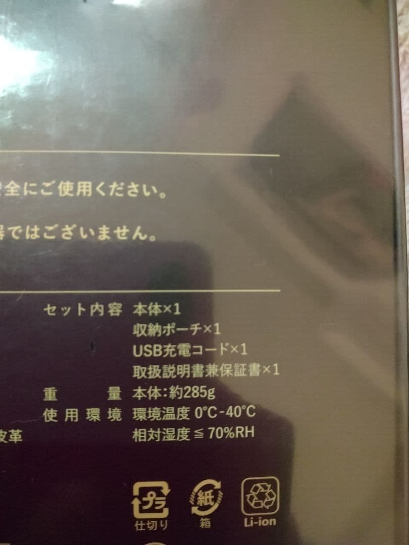 NIPLUX EYE RELAX Ｓ