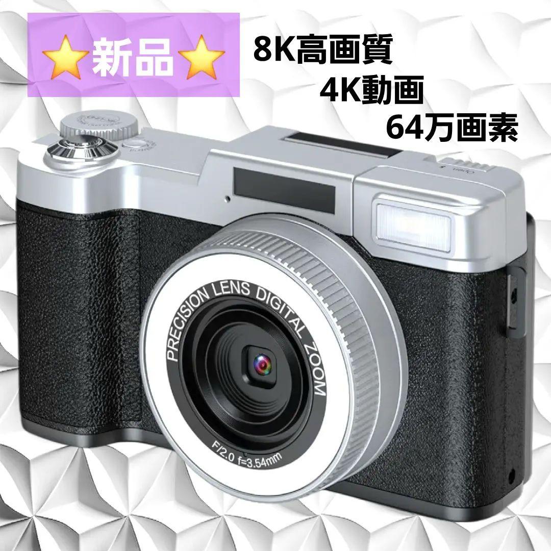 土日限定価格⭐コンパクトデジタルカメラ 8K高画質 4K動画 64万画素 自撮り