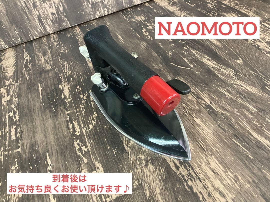 ナオモト NAOMOTO 業務用 スチームアイロン 蒸気式 HSP-410 直本