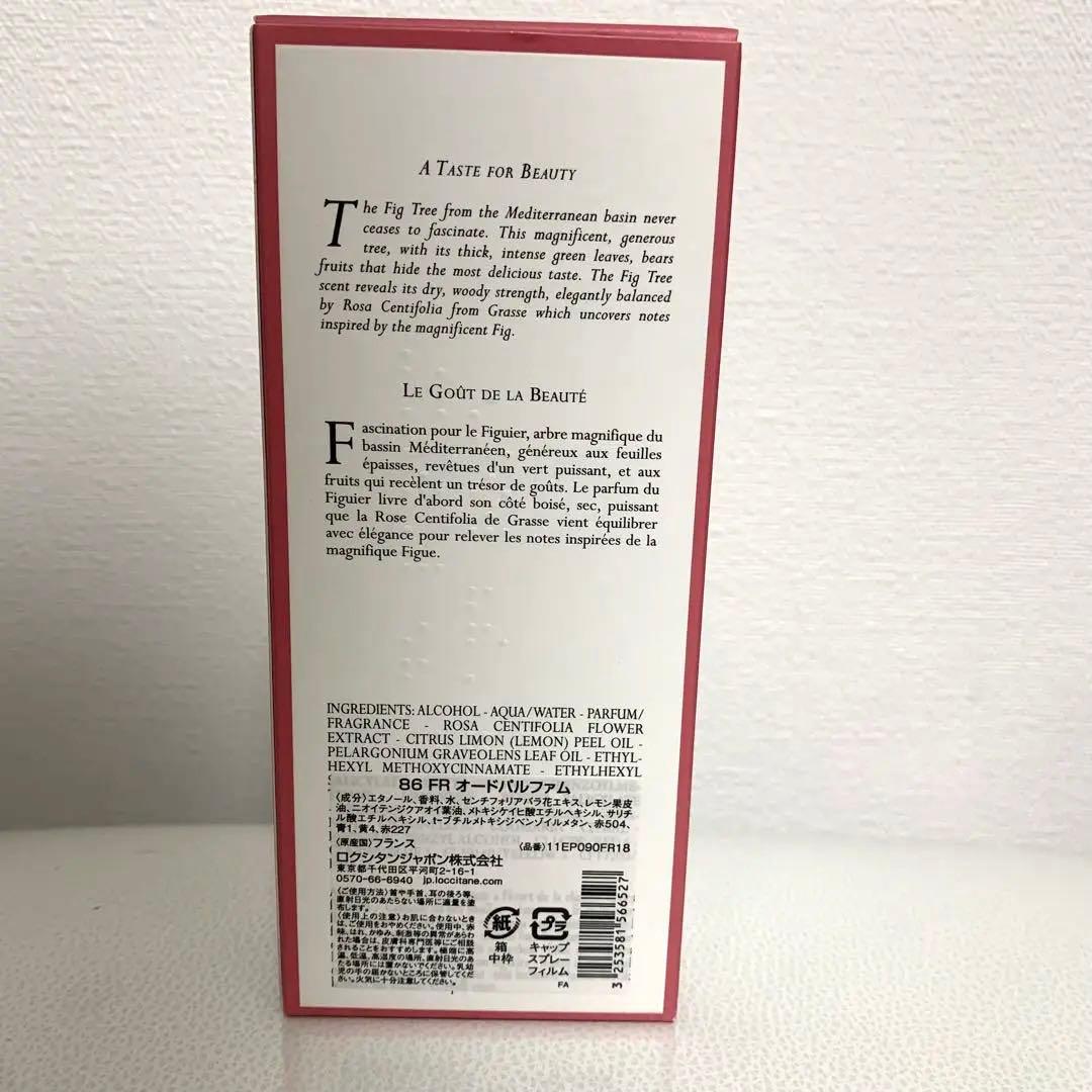 【お値下げ中】ロクシタン L'Occitane Fig & Rose 90ml