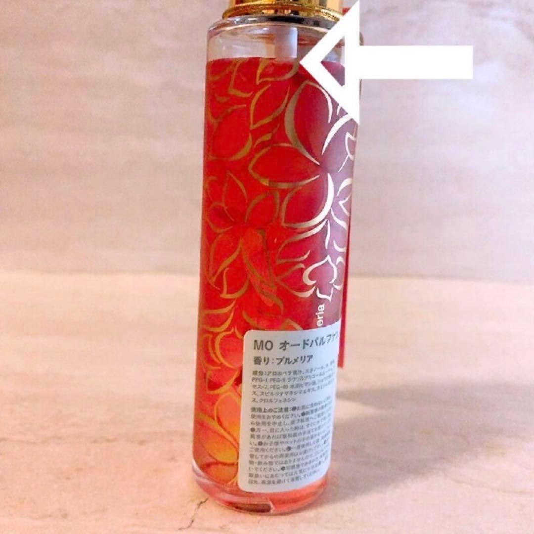 ☆残量多☆malieORGANICS MOオードパルファン 50ml
