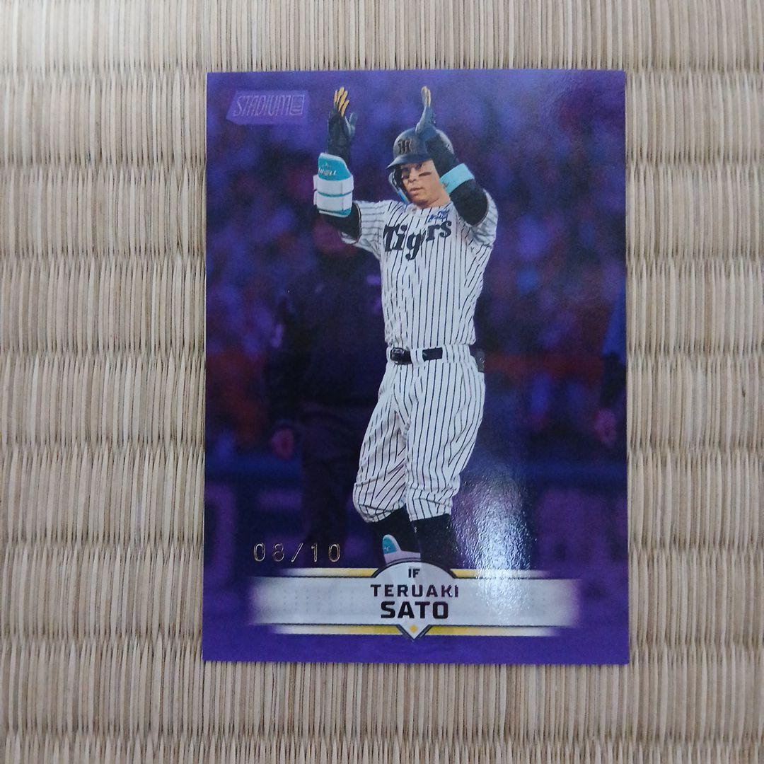 2025 Topps Stadium Club NPB 佐藤輝明 10シリ