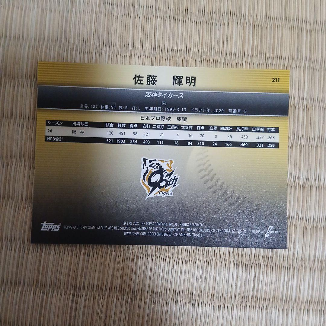 2025 Topps Stadium Club NPB 佐藤輝明 10シリ