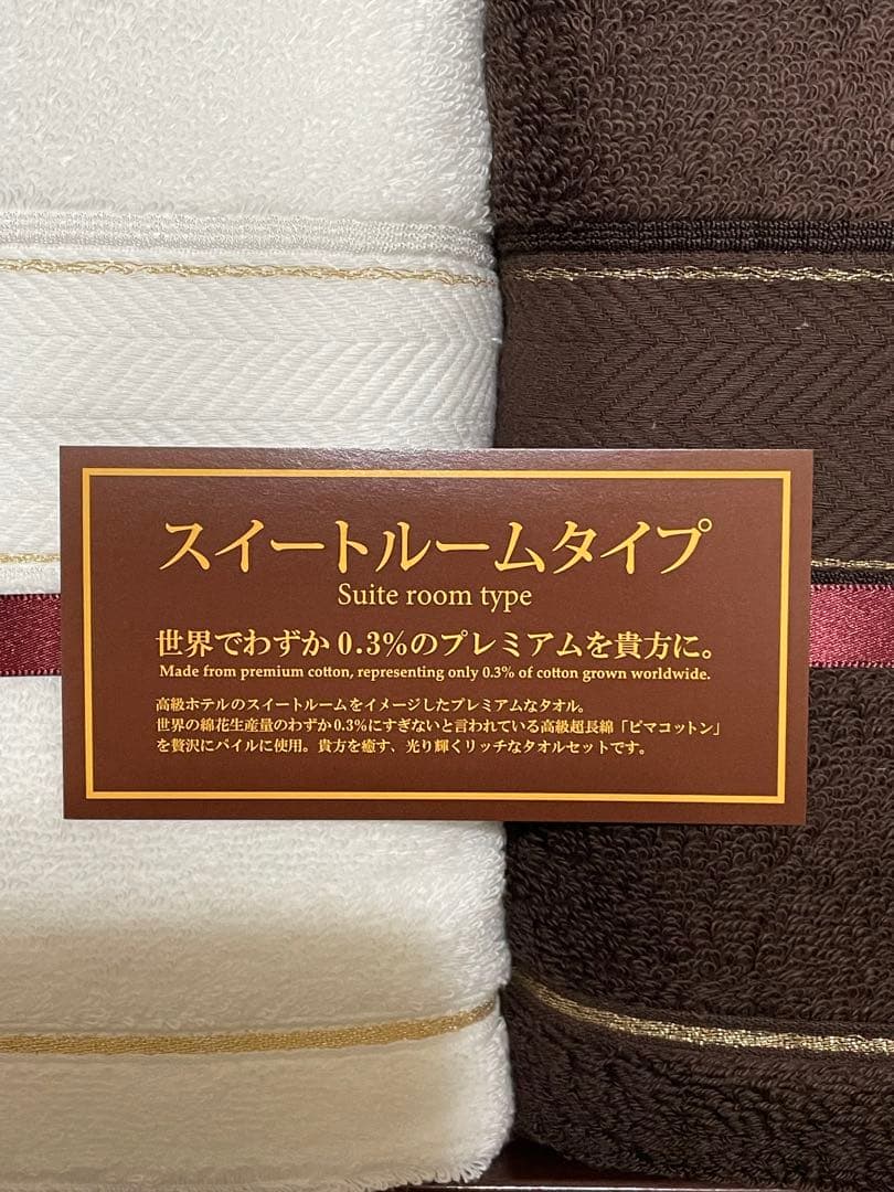 新品未使用、GRAND COTTONタオルセット