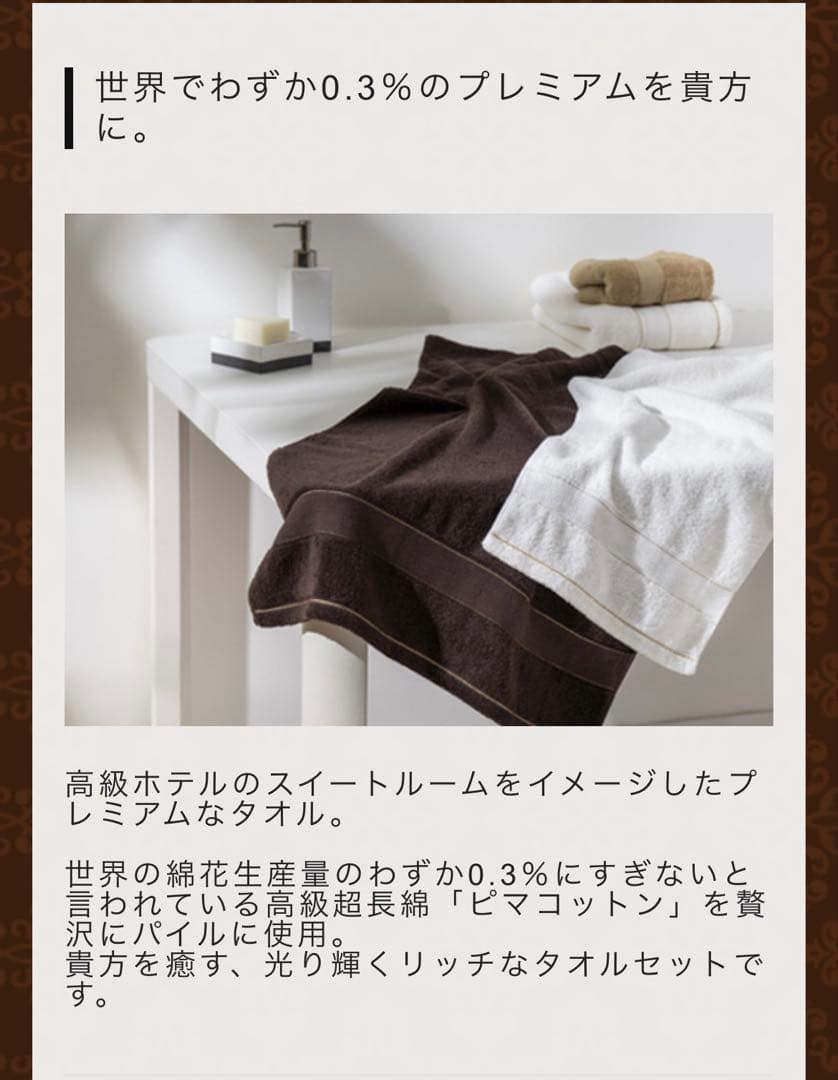 新品未使用、GRAND COTTONタオルセット