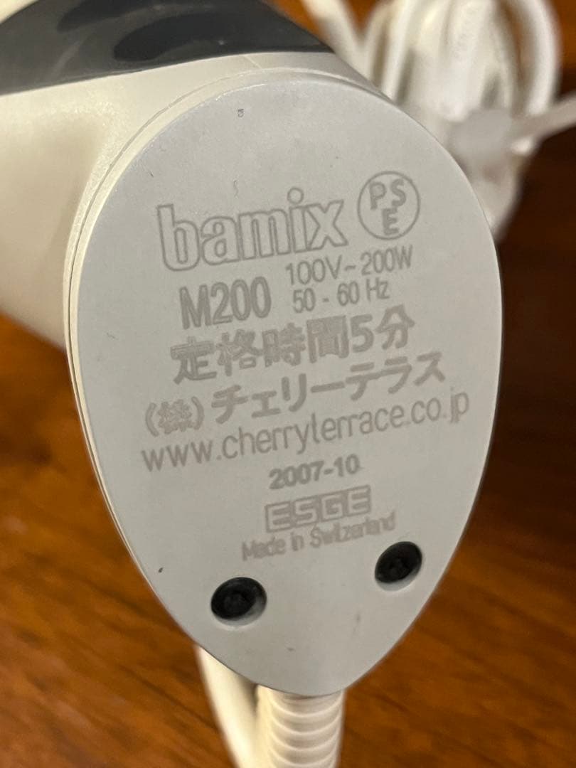 バーミックス　M200ベーシックセット