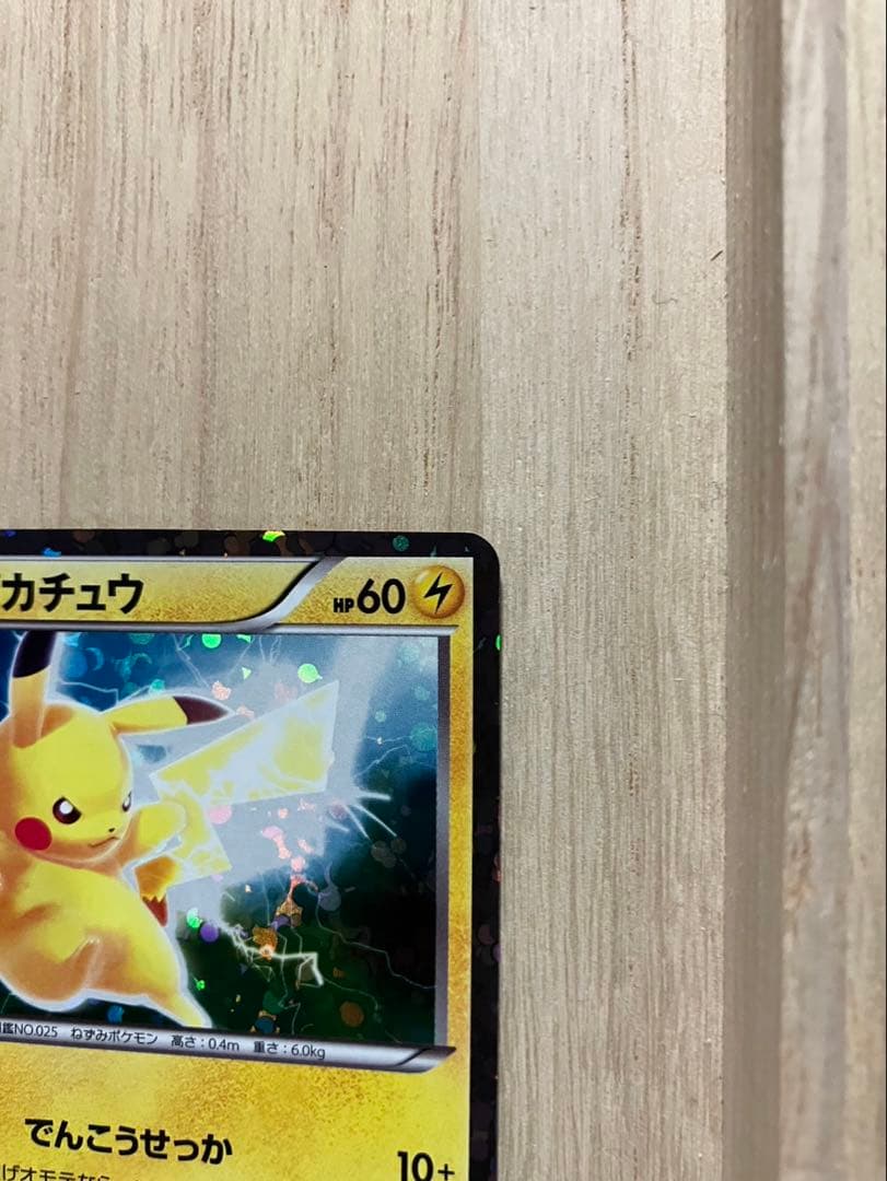 psa10級　超極美品 ピカチュウPROMOプロモカード108/BW-P