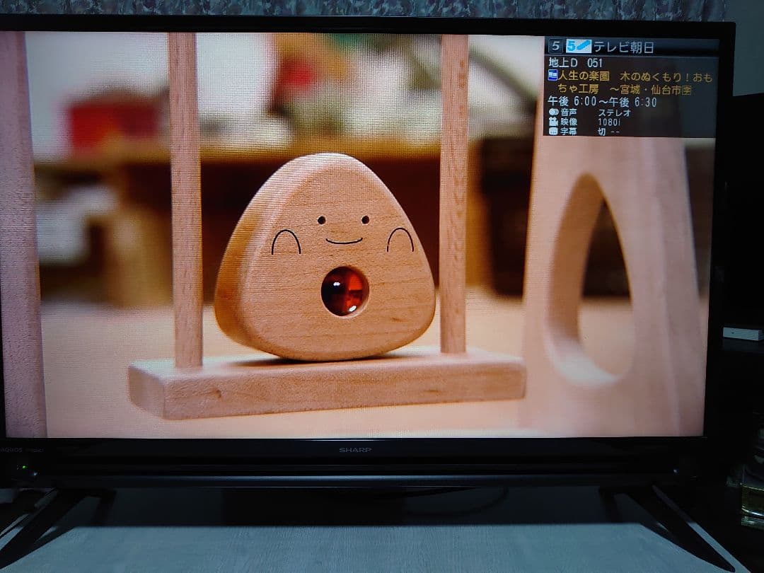 SHARP 32V型 液晶テレビ 2T-C32AC1　アクオス