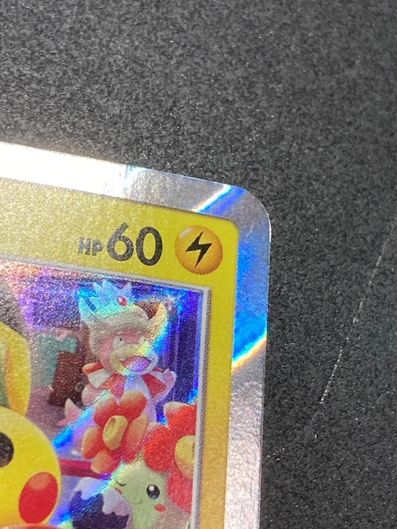 ポケモンカード P 325/SM-P お茶会ごっこピカチュウ