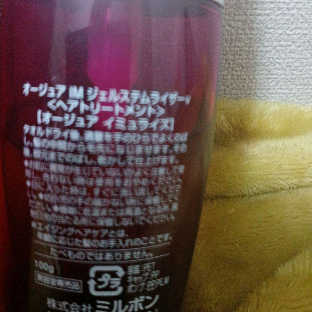 Aujua QUENCH シャンプー トリートメント セット