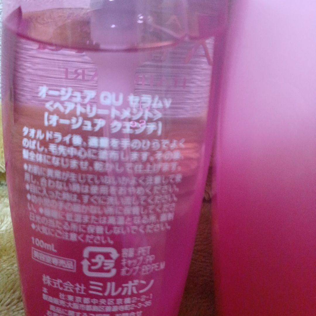 Aujua QUENCH シャンプー トリートメント セット