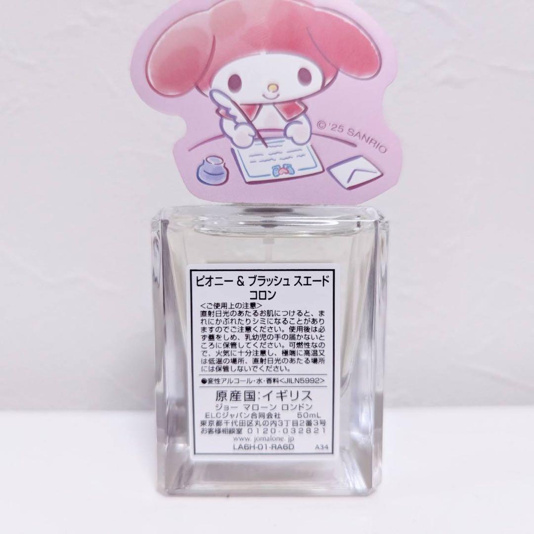 Jo Malone Peony & Blush Suede コロン 50ml