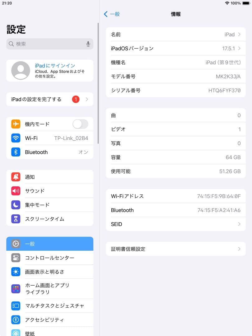 iPad 第9世代 64GB wifiモデル　管理番号：285