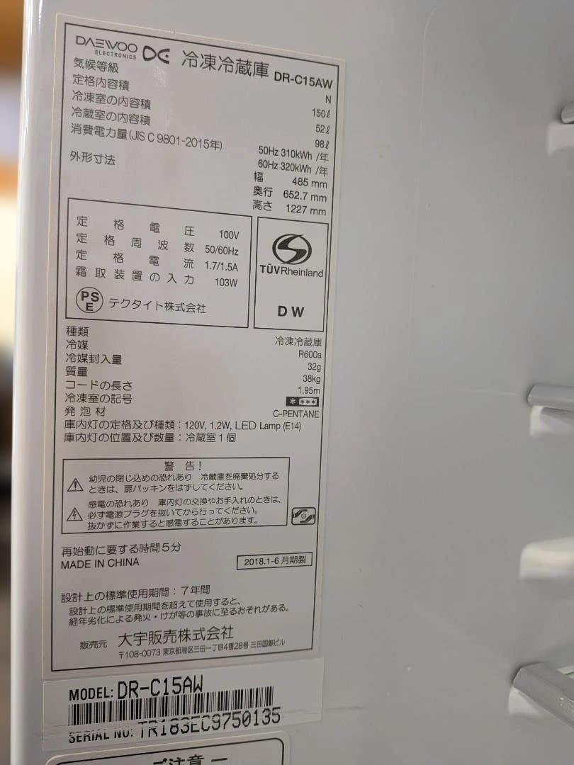 THE CLASSIC ホワイト冷蔵庫