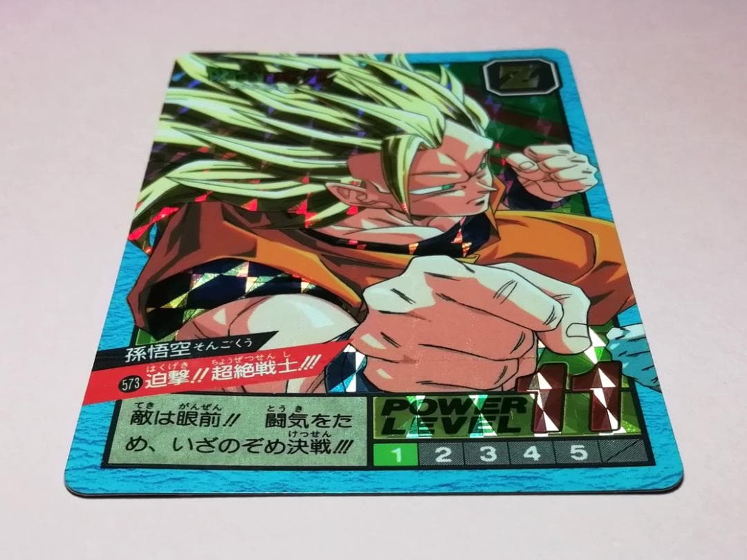 No.573 Wプリズム 未はがし ドラゴンボール カードダス スーパーバトル