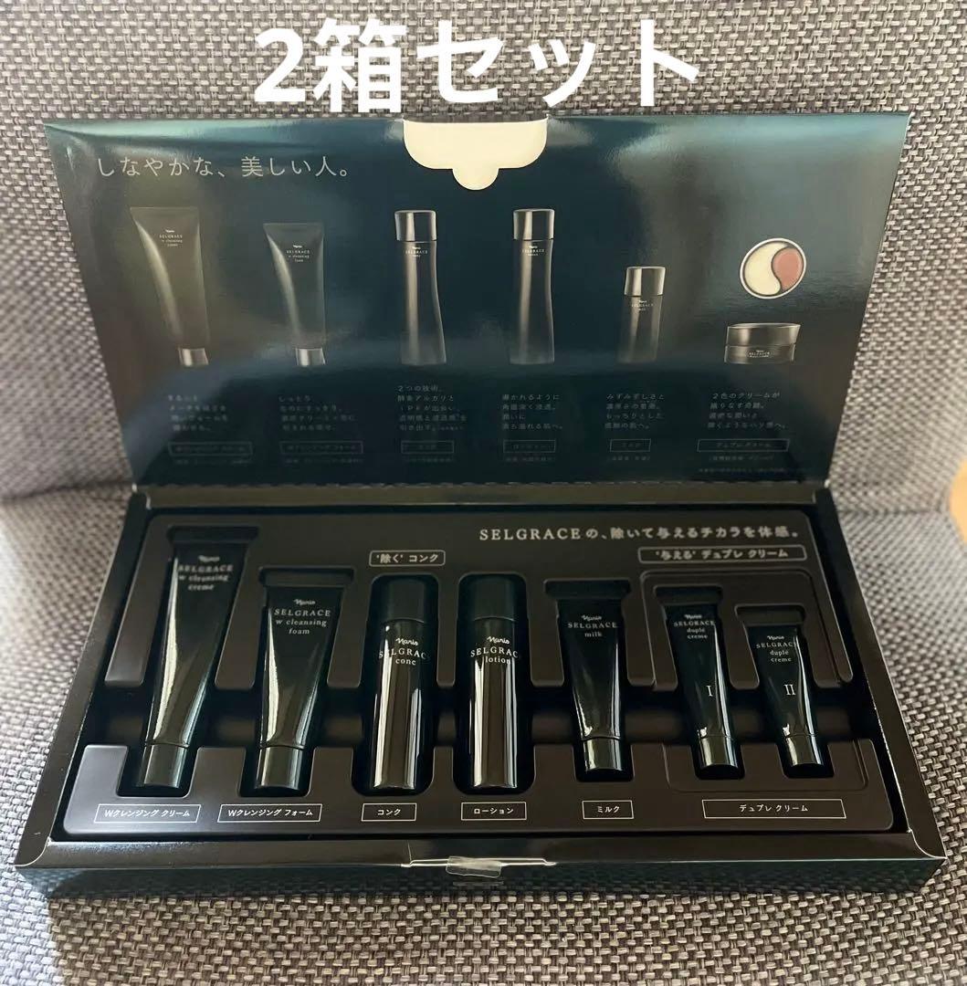 【2箱セット】ナリス最高峰セルグレース年齢肌のための本気エイジングケア新品