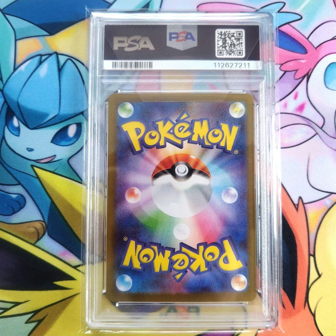 グレイシア ex SAR PSA10