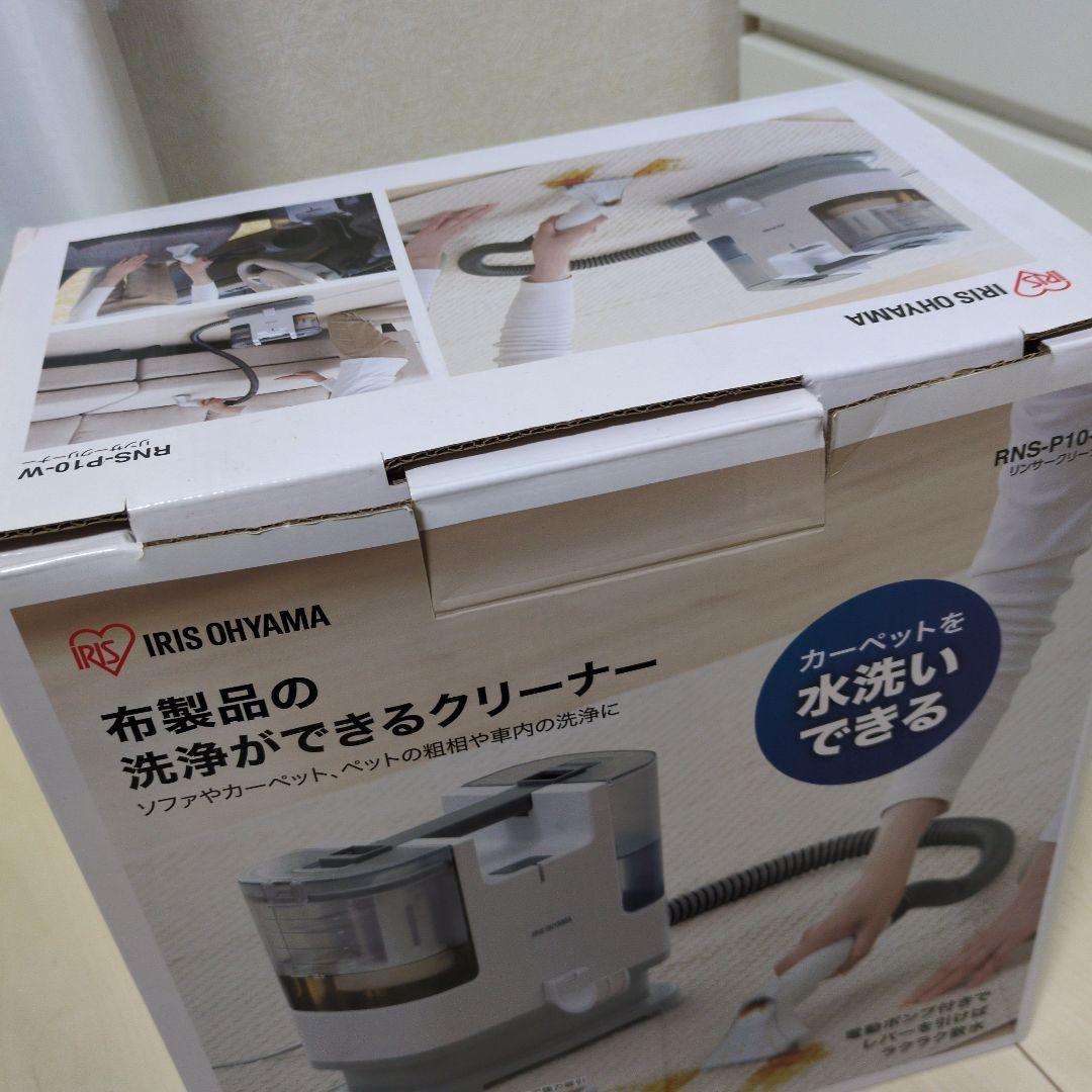 アイリス　布製品の洗浄ができるクリーナー