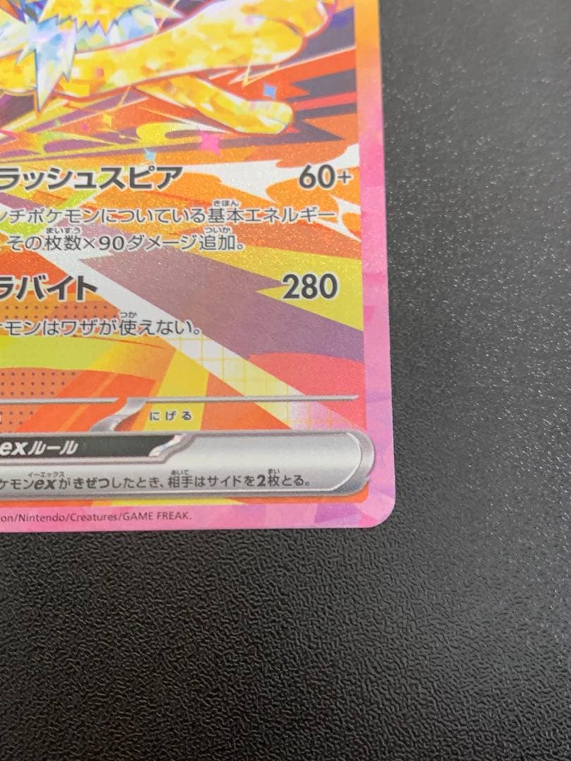 サンダースex SAR SV8a テラスタルフェスex 209/187