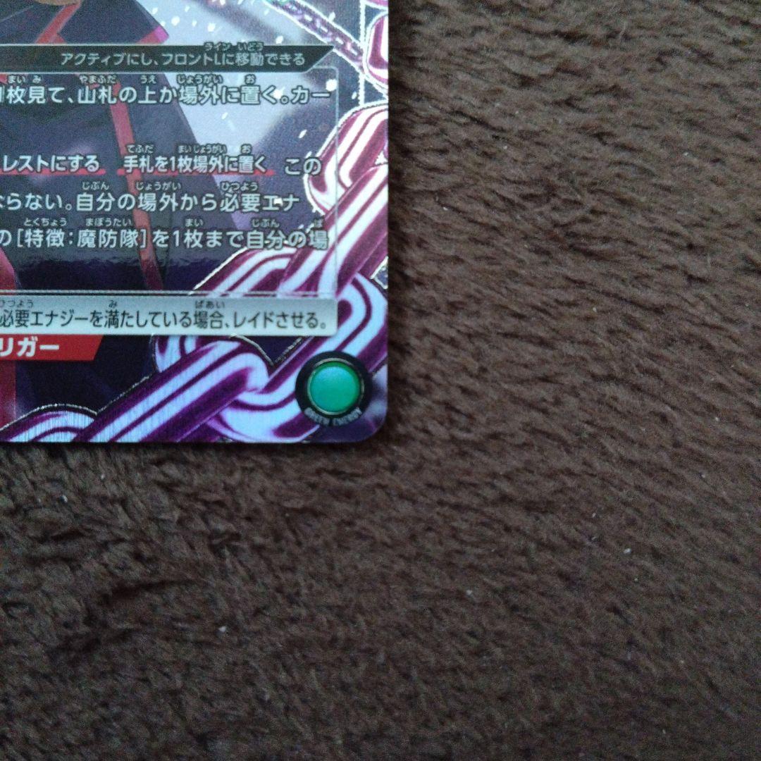 ユニオンアリーナ　魔都精兵のスレイブ 東八千穂 星2　SR★★