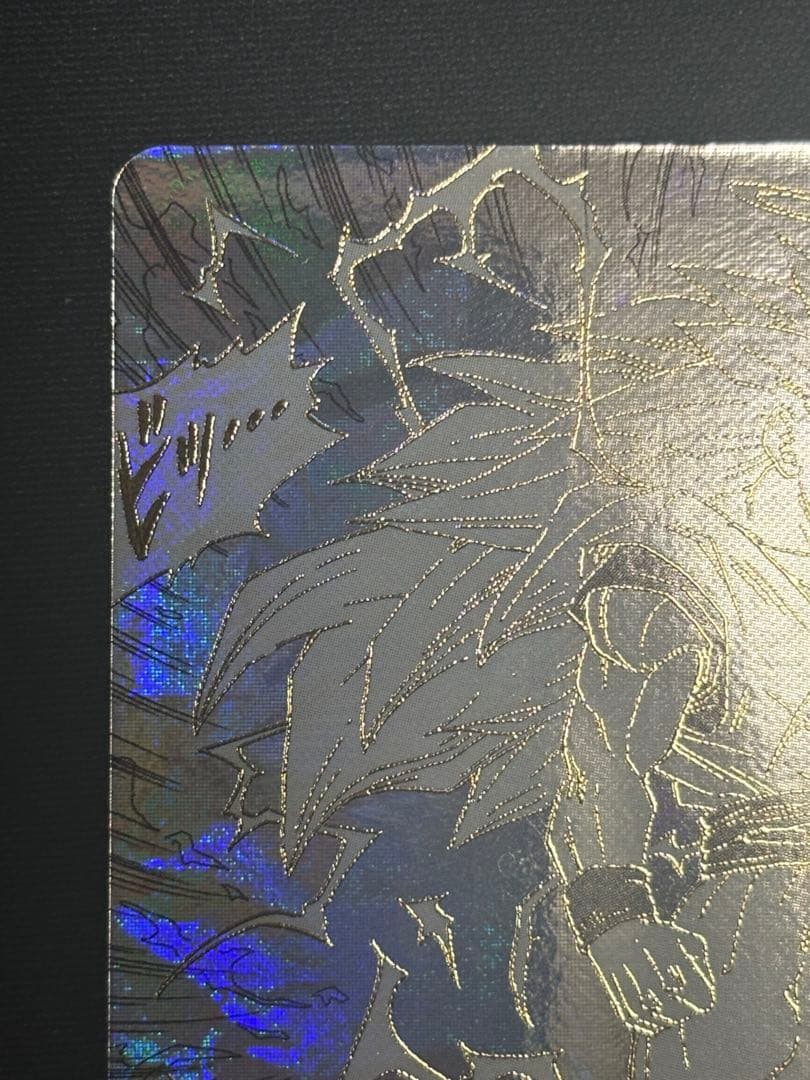 APT-006 孫悟空 超サイヤ人3 美品