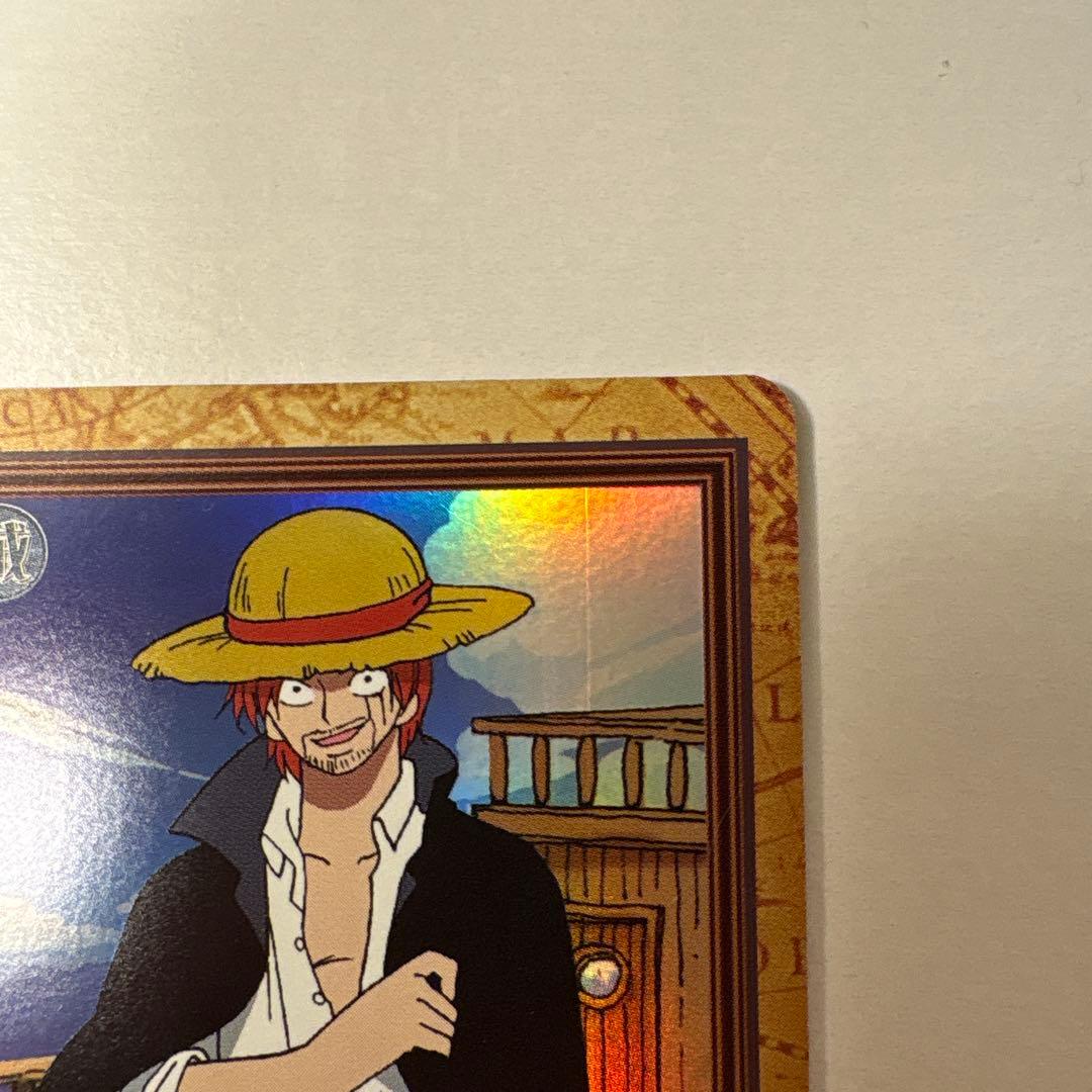 【幻影の団長】ONE PIECE シャンクス カードダスハイパーバトル
