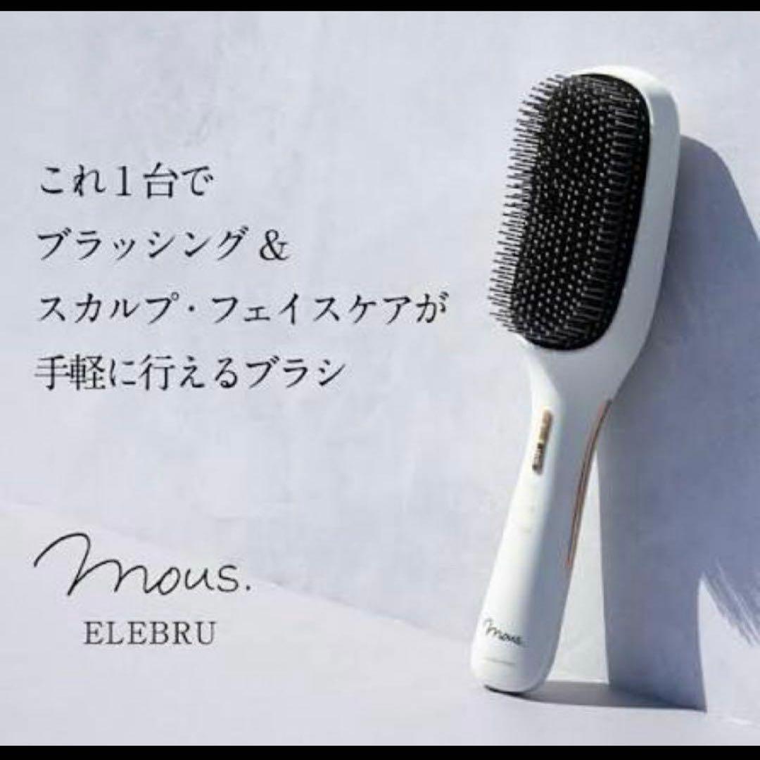 Mous. ブラシ型美容器
