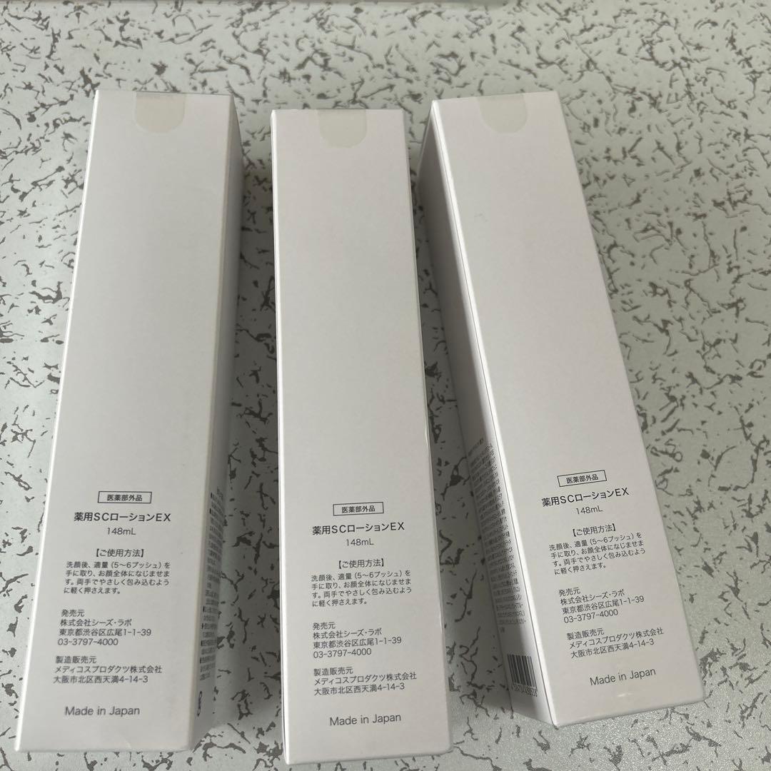 Ci:z:Labo Skin Clear Lotion 3本セット
