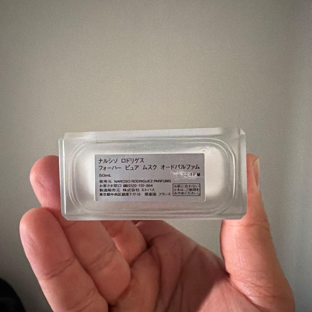 ナルシソ　ロドリゲスピュアムスク