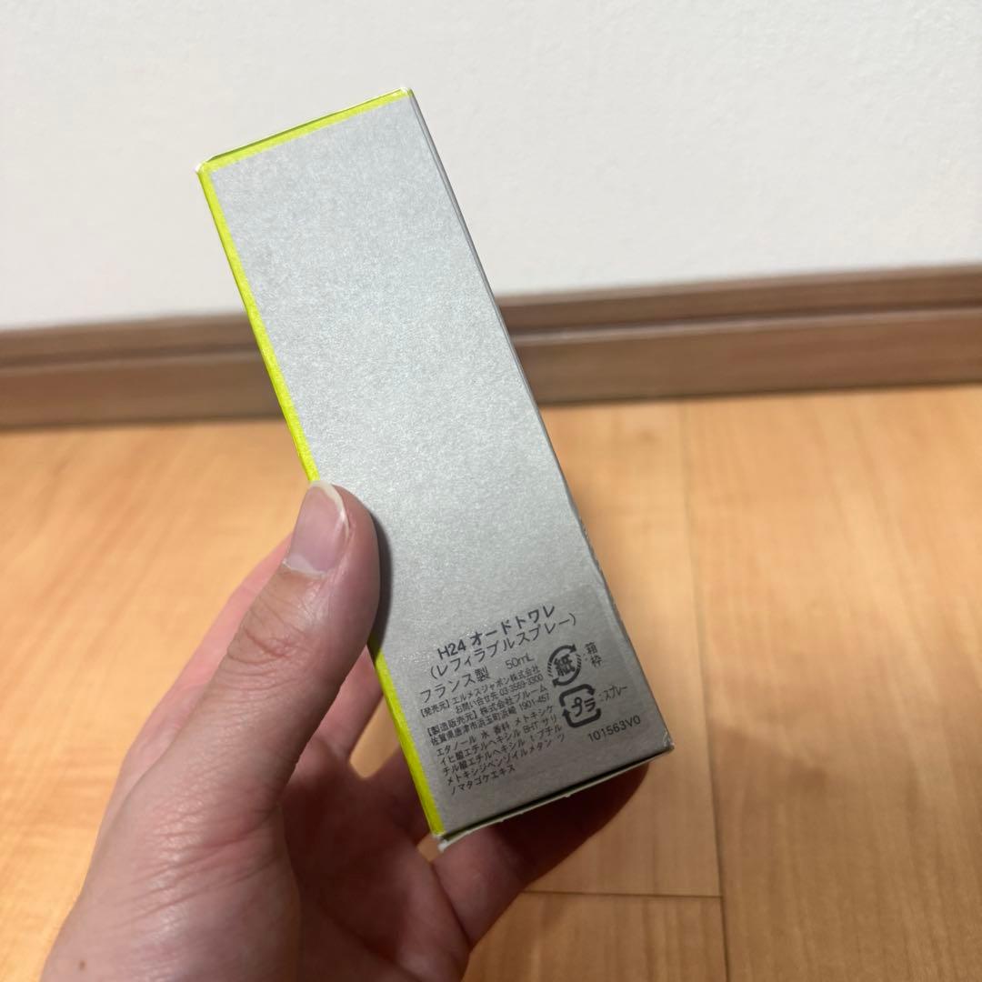 H24 Hermes 50ml エルメス オードトワレ 香水