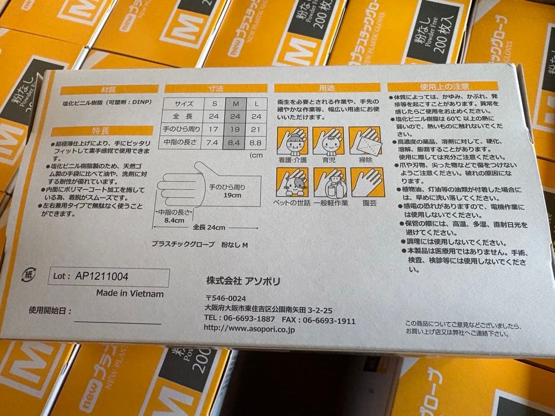プラスチックグローブ　Mサイズ　粉なし　200枚×15箱　3000枚　アソポリ
