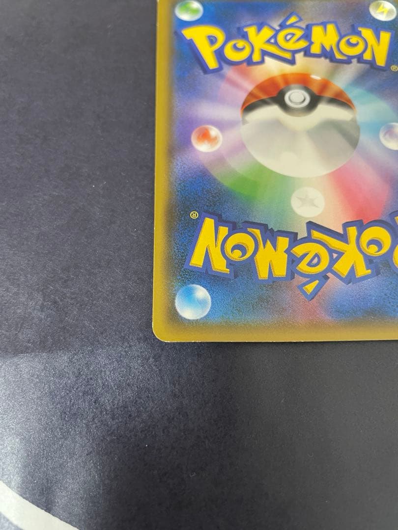 ポケカ　ムンクピカチュウ　配布プロモ