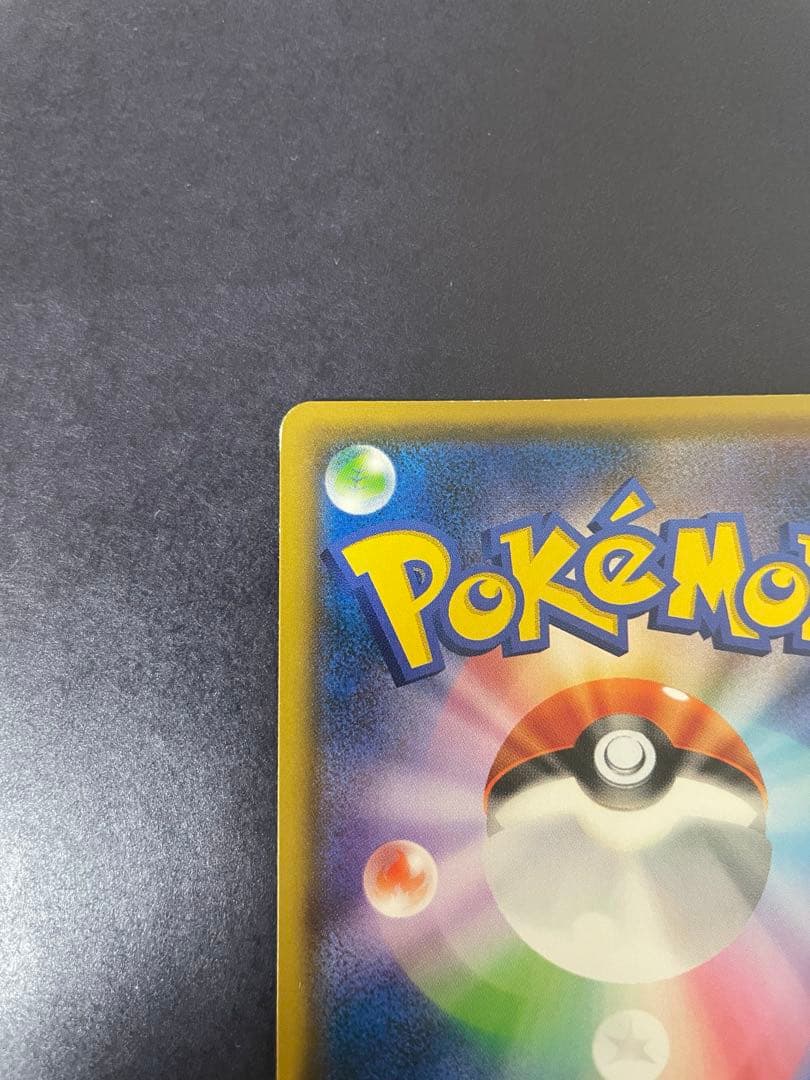 ポケカ　ムンクピカチュウ　配布プロモ