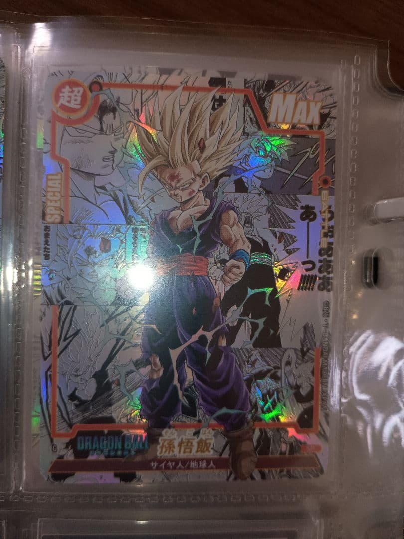 ドラゴンボール　コミパラカード　海外製　孫悟飯少年期
