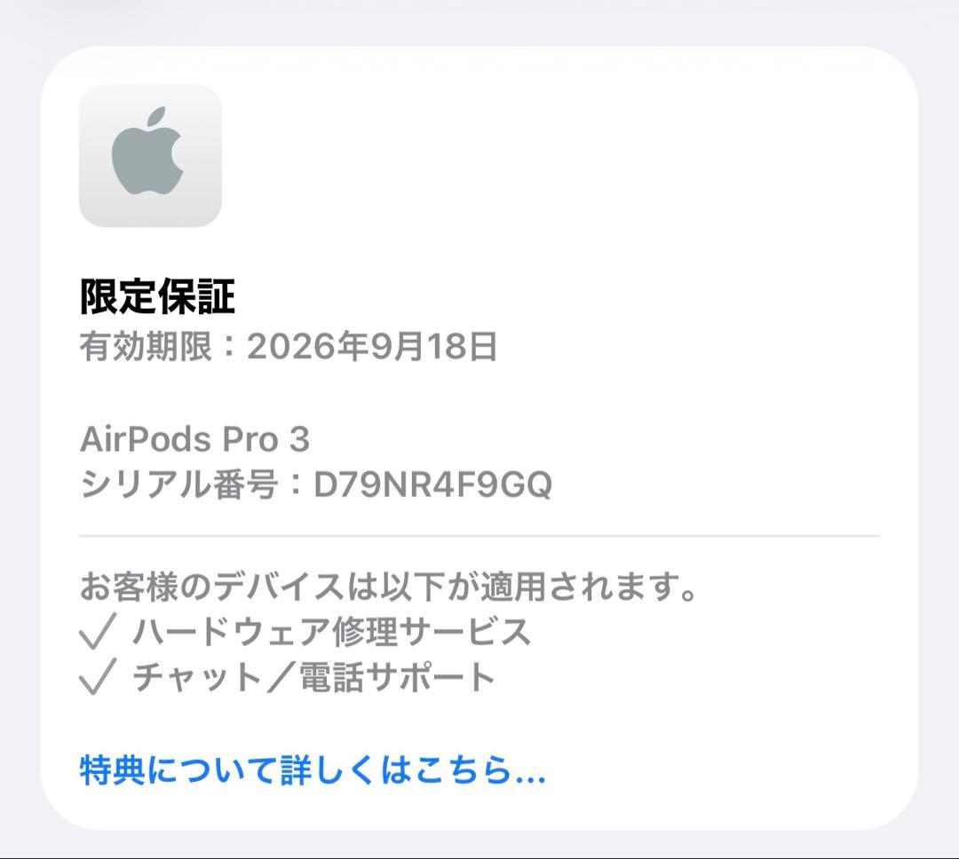 AirPodsPro3 本体 ホワイト