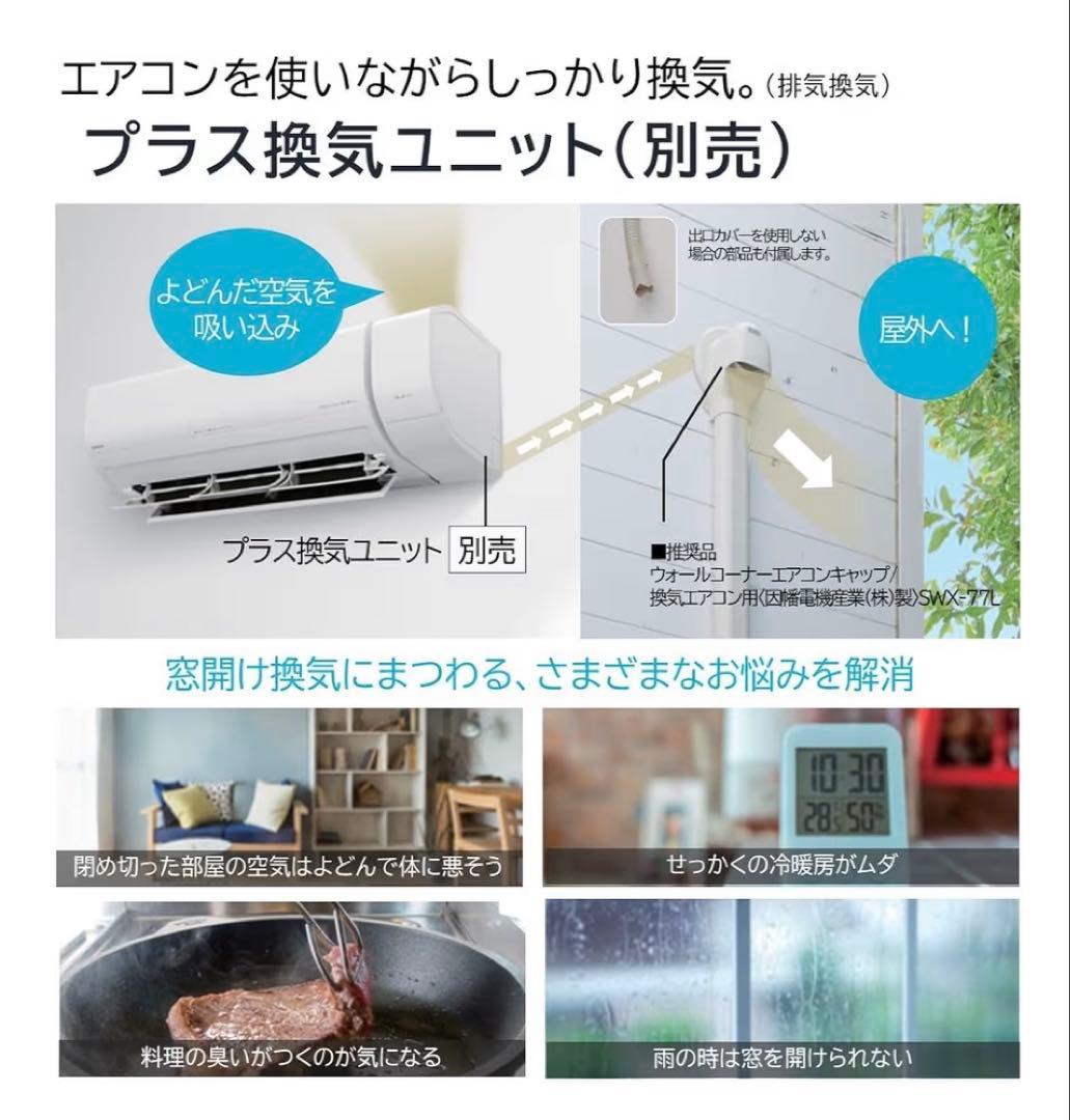 日立白くまくんRAS-X36RBK12畳3.6kWエアコン本体➕室外機➕リモコン